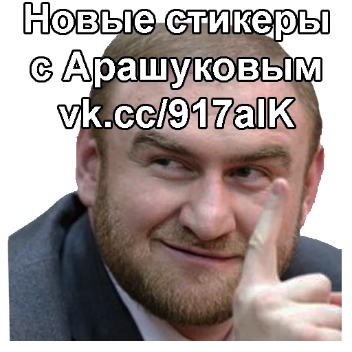 СМС человеческое лицо мужчина