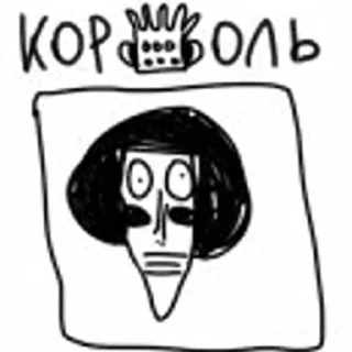 Стикер мастер лютер - 11