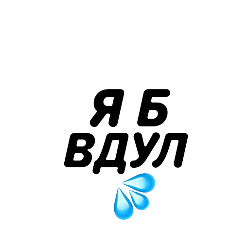 Стикер Стикеры @rand_chatroom_bot - 10