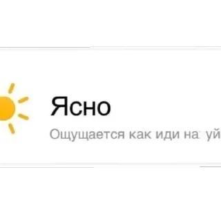 Стикер рандом - 4