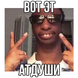 Стикер БИТЫ 👉🏻 @random_beat_bot - 2