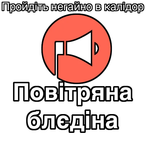 Стикер rapressor - 8