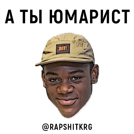 СМС человеческое лицо плакат