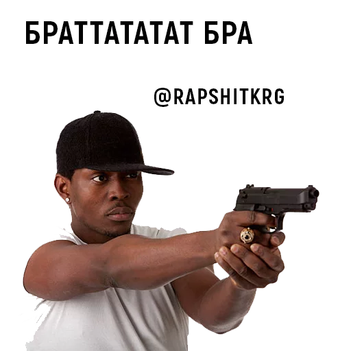 СМС Человек оружие