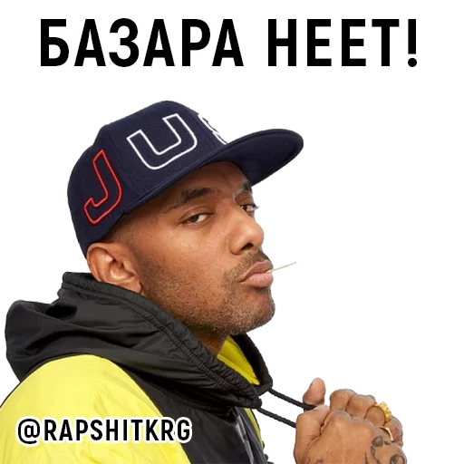 СМС Человек модный аксессуар