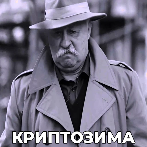 Sticker Бытовуха Криптана @raster_crypto - 9