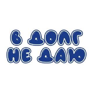 Стикер РАСТИШКА - 9