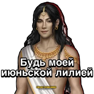 Sticker Рэйтан Клуб романтики Кали зов тьмы @tgpkr - 8