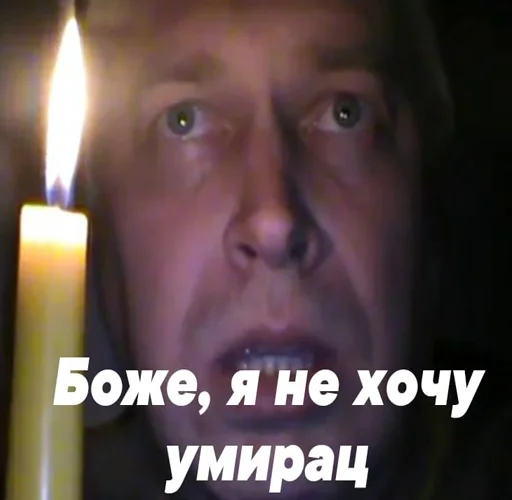 СМС воск человеческое лицо