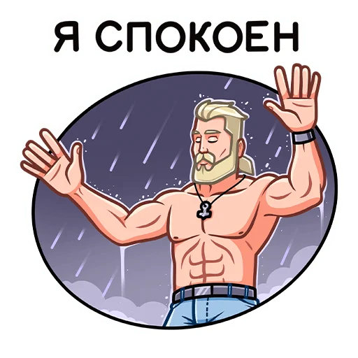 СМС клипарт мультфильм