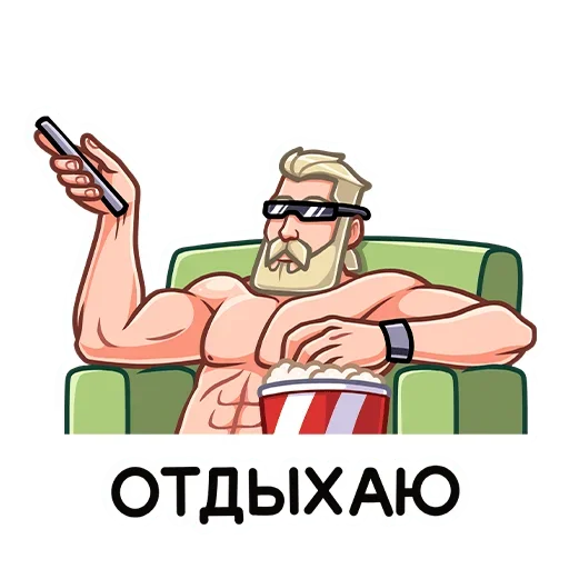 Sticker Рейв  (@TgSticker) - 3