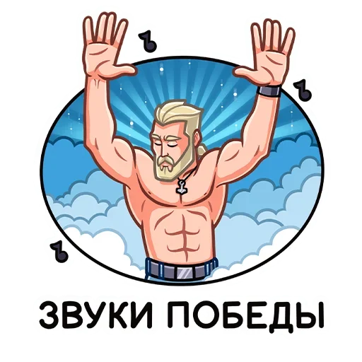 Sticker Рейв  (@TgSticker) - 1