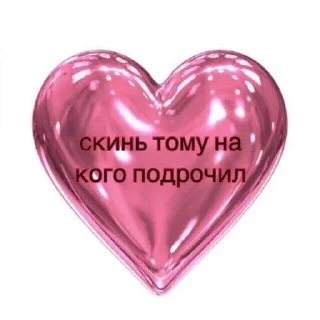 Sticker @razdevanye 👈Раздень подругу! - 4