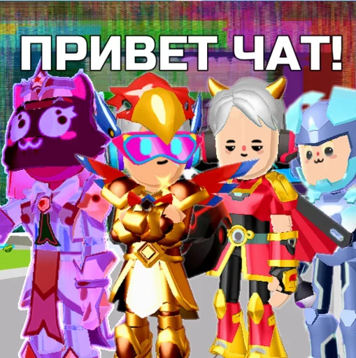 Разгром Мира @EmojiRu_Bot - 