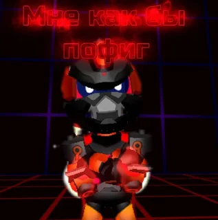 Стикер Разгром Мира @EmojiRu_Bot - 6