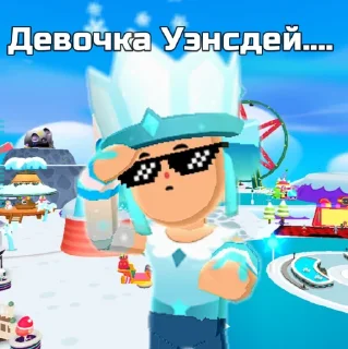 Стикер Разгром Мира @EmojiRu_Bot - 10