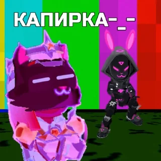 Стикер Разгром Мира @EmojiRu_Bot - 0