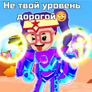 Стикер Разгром Мира @EmojiRu_Bot - 7