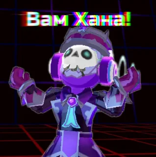 Стикер Разгром Мира @EmojiRu_Bot - 2