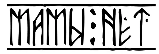 Стикер разъёб 2.0 by @fStikBot - 11