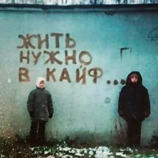 Sticker разложение братан @mc_upalgniet - 6