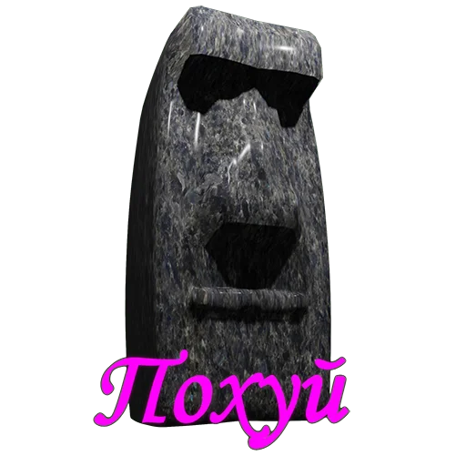 Цистерна говна - 