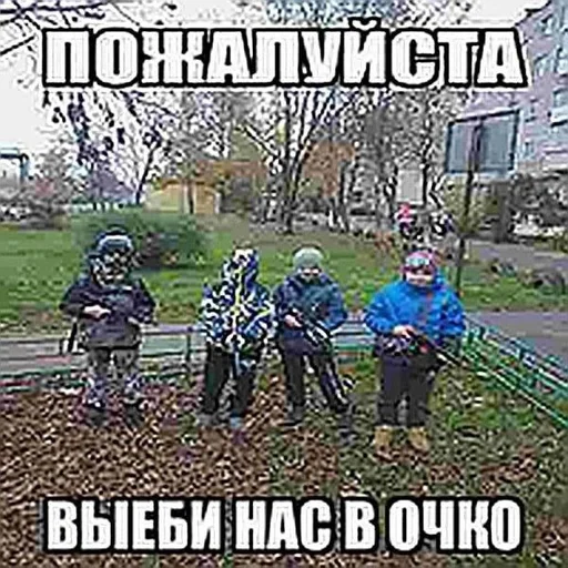 СМС одежда на открытом воздухе