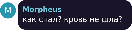 Sticker цытаты богов - 6