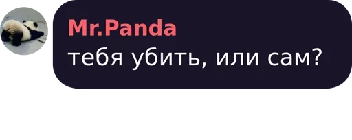 Sticker цытаты богов - 5