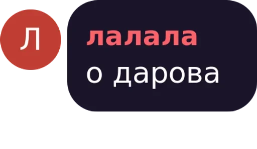 Sticker цытаты богов - 3