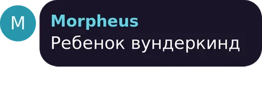 Sticker цытаты богов - 0