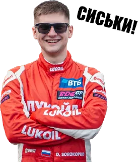 Стикер RDS (vk.com/pkvu_sf) - 1