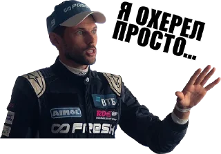 Стикер RDS (vk.com/pkvu_sf) - 3