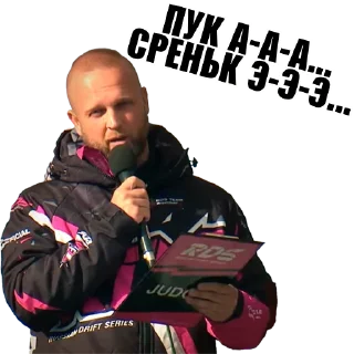 Стикер RDS (vk.com/pkvu_sf) - 9