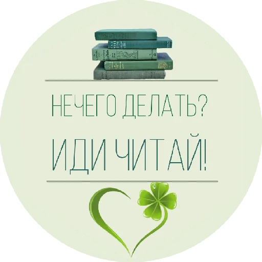 Sticker reading_bunny8 - 1