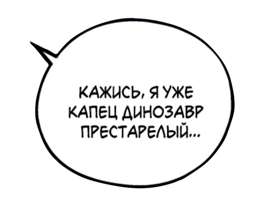 СМС шрифт круг