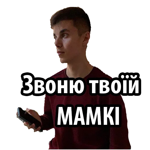 Sticker ТУпі - 9
