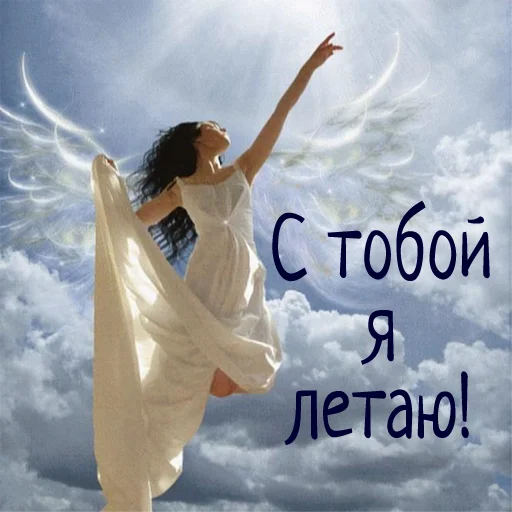 облако небо танцевать