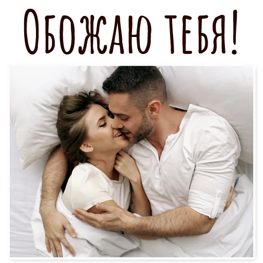 целовать Человек человеческое лицо