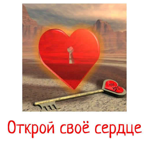 text heart screenshot