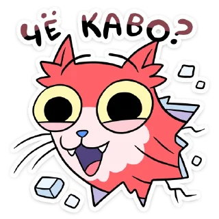 Стикер Редж :: @stickroom - 1