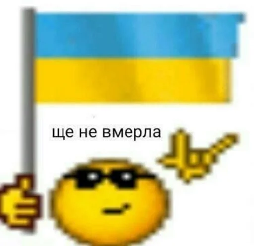 СМС жёлтый смайлик