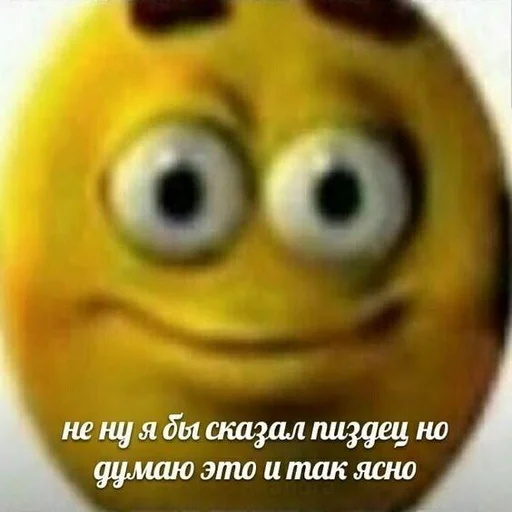 СМС мультфильм смайлик