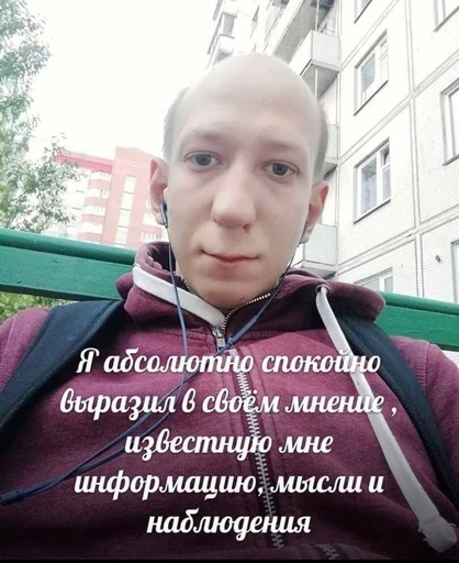 человеческое лицо Человек одежда