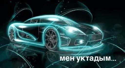 СМС автомобиль транспортное средство