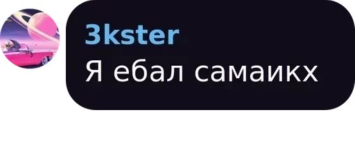 text graphics screenshot