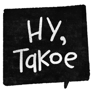 Sticker Больше стикеров 👉🏻 @stickertg4 - 7