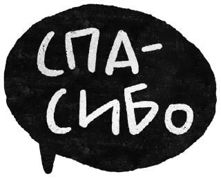 Sticker Больше стикеров 👉🏻 @stickertg4 - 9