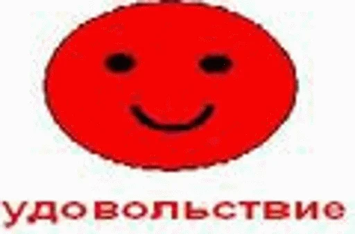 СМС мультфильм улыбаться