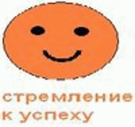 СМС улыбаться смайлик